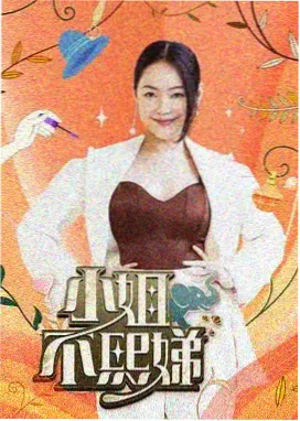 在线免费观看视频-乘风破浪的姐姐